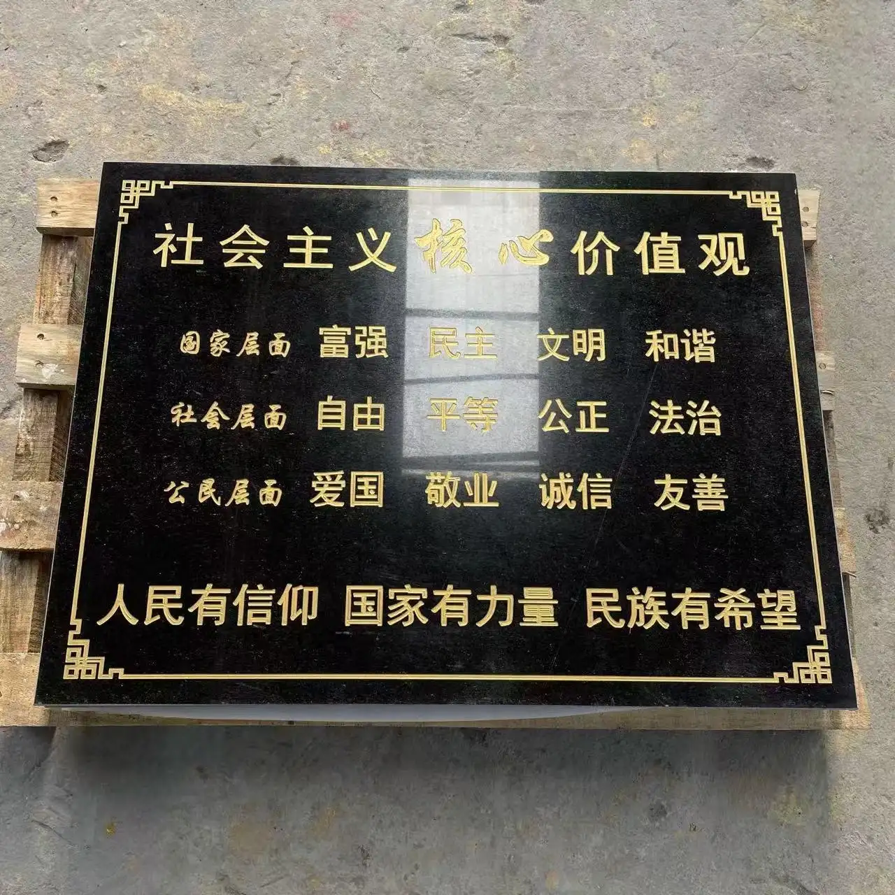 党建文化宣传石材标识牌定制案例