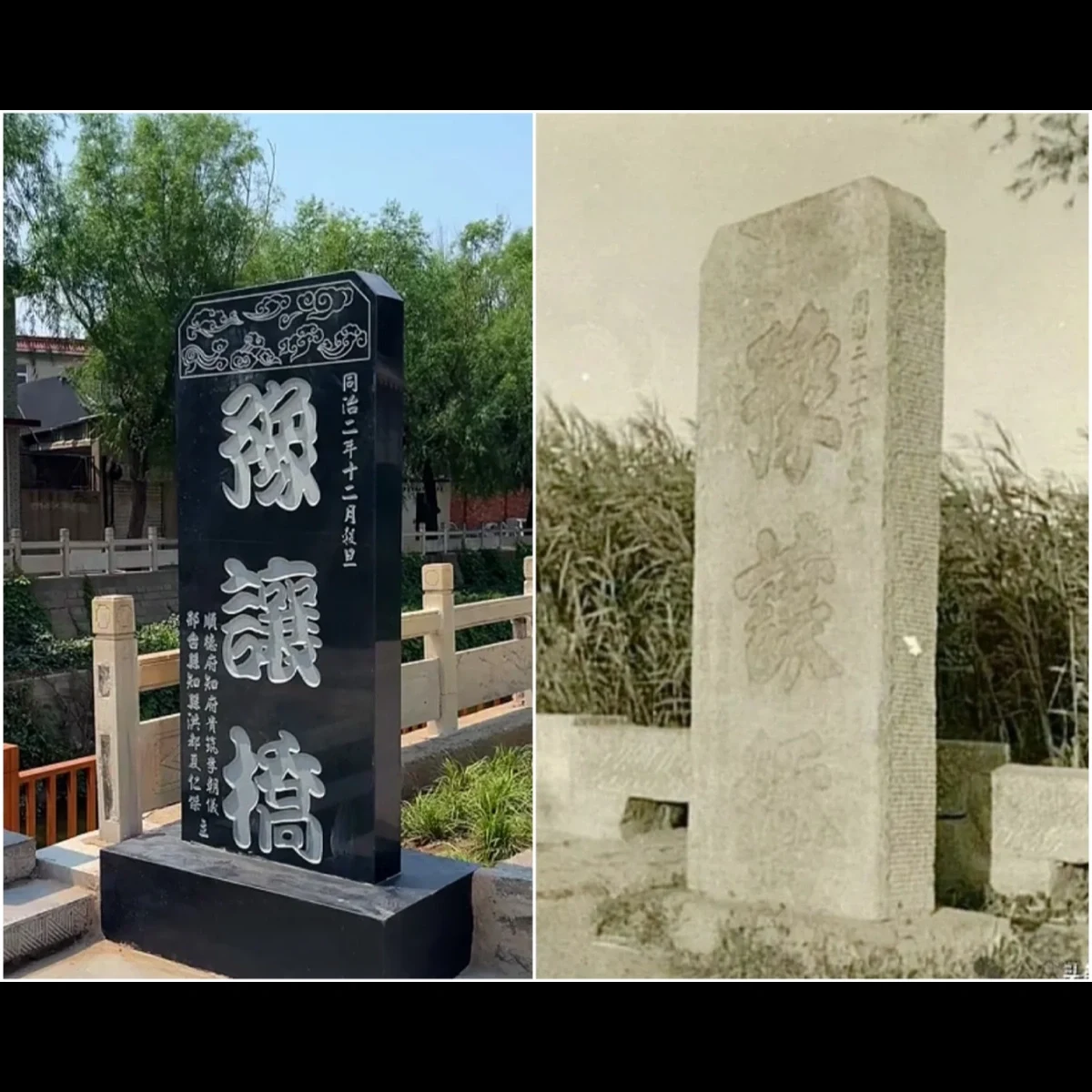 从清代古碑到现代复刻：豫让桥历史标识的传承与活化