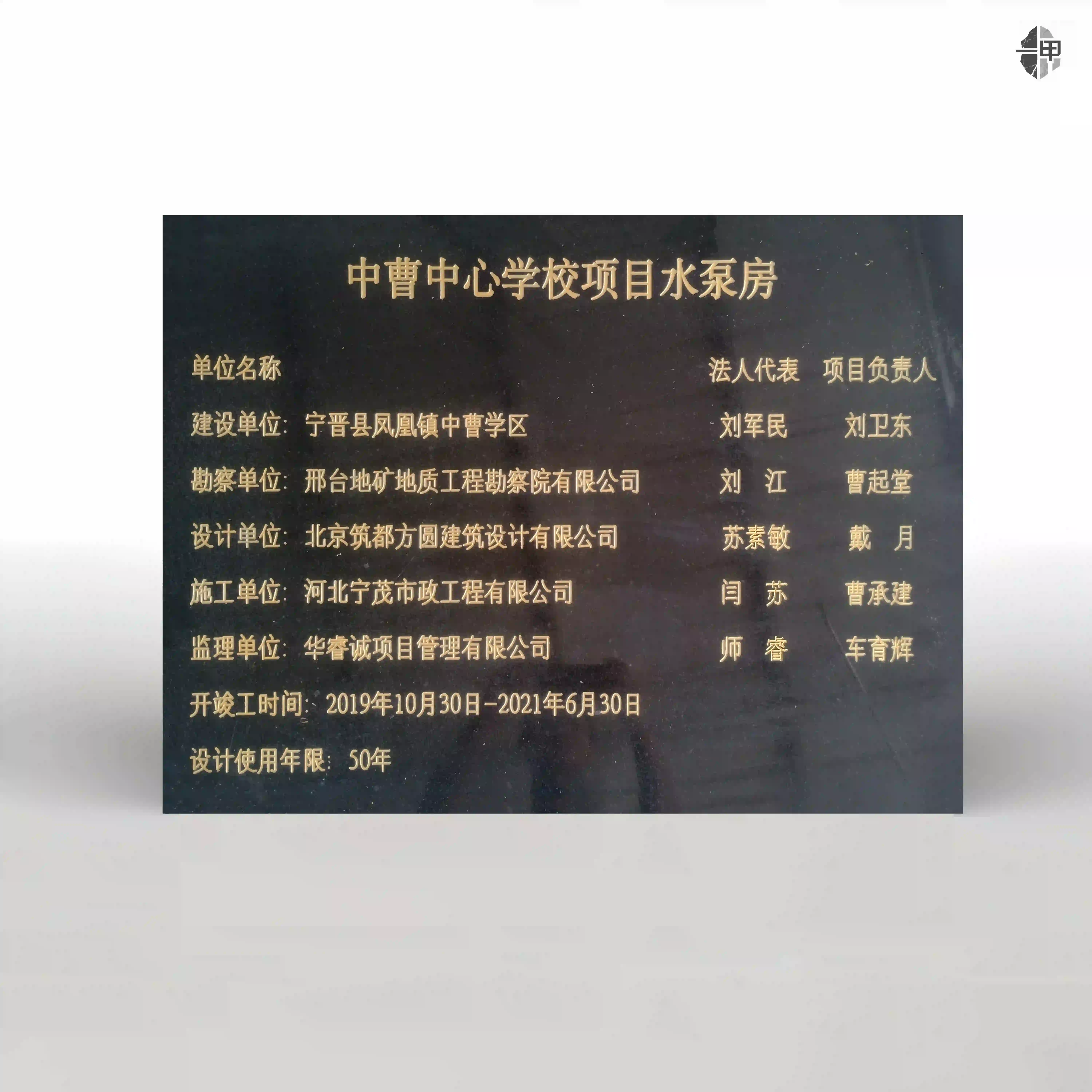 校园配套基建赋能教育保障——中曹中心学校水泵房建设实践案例