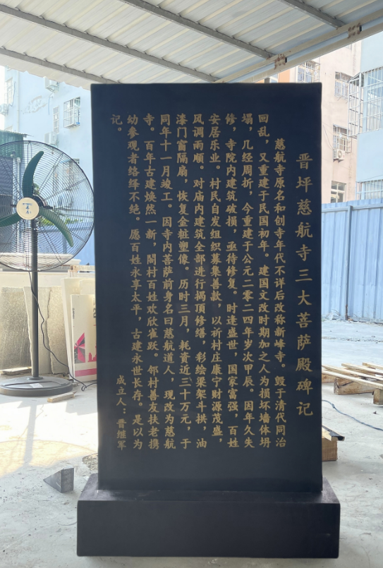 功德碑定制_石碑雕刻_石材刻字_全国单件定制工厂 - 一甲工艺品