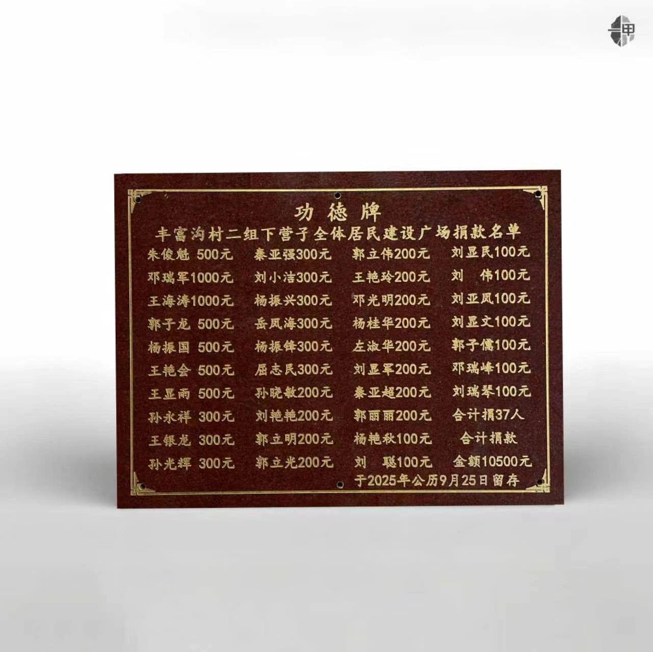 宗族祠堂纪念碑